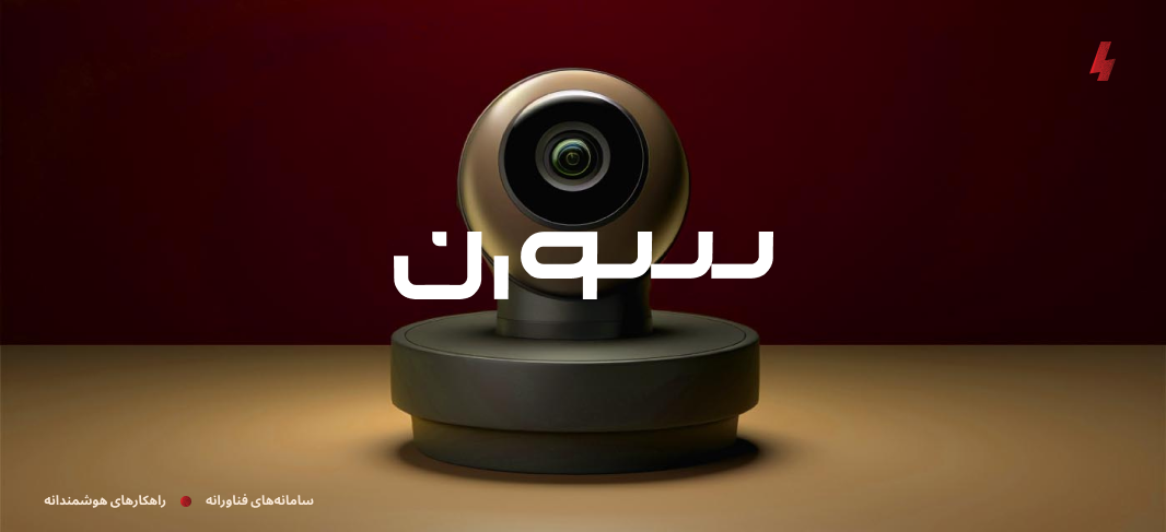اسلایدر سورن